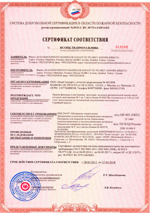 Пожарный сертификат клей Vitray Fon и лак Vitray Lak